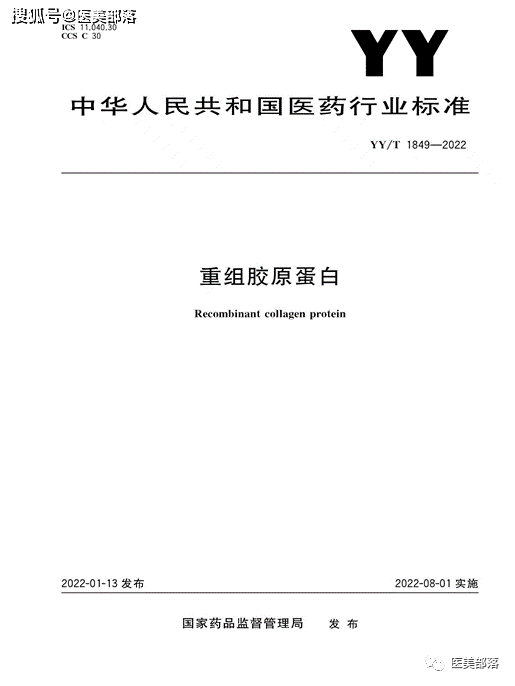锦波生物 | 旗下「三重胶原蛋白」ProtYouth「无龄霜」正式推出 