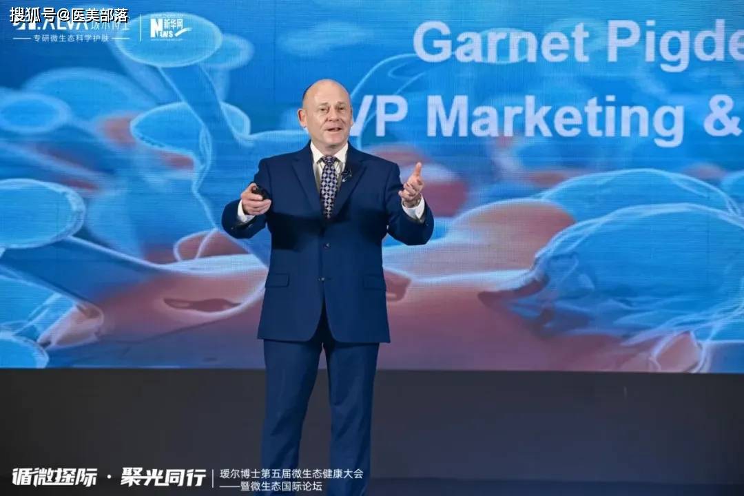瑷尔博士 | 发布《2024微生态科学护肤白皮书》