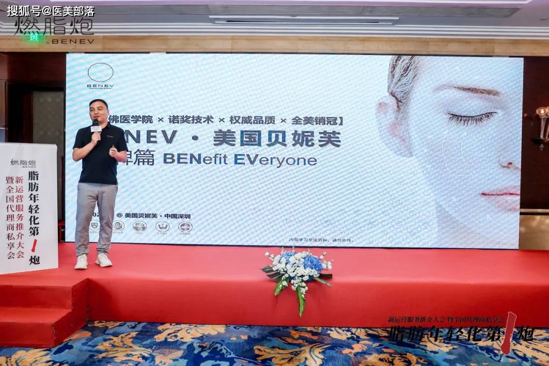BENEV燃脂炮 | 脂肪「年轻化」第一炮，引领「分层抗衰」新高度