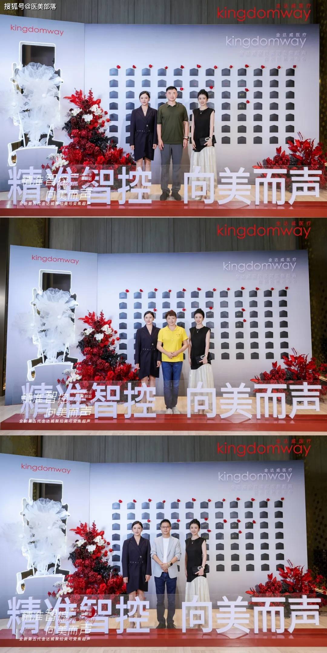 金达威医疗 | 聚拉美「可变焦超声」全国巡回发布会「深圳站」圆满成功 
