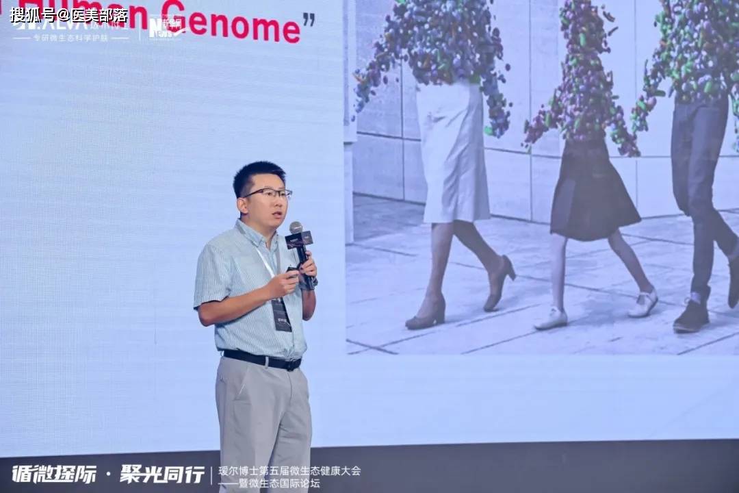 瑷尔博士 | 发布《2024微生态科学护肤白皮书》