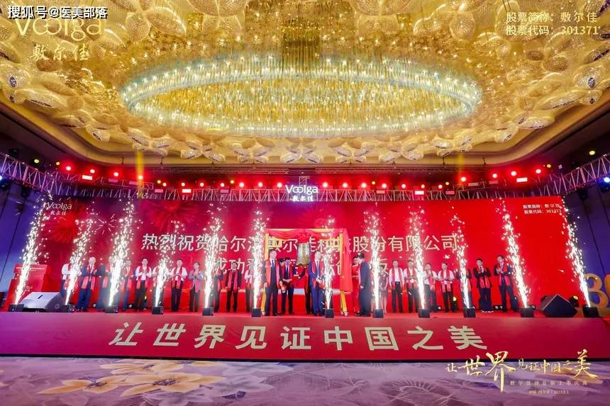 敷尔佳 | 旗下首款「重组III型胶原蛋白冻干纤维」临床试验正式启动 