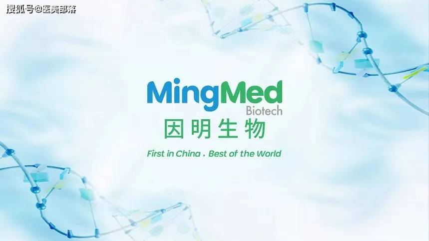 因明生物 | 旗下「重组A型肉毒素」III期临床试验取得全面成功