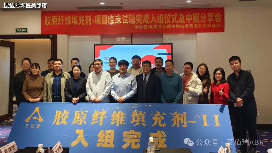 佰仁医疗 | 旗下3款「胶原蛋白植入剂」完成入组，佰荟胶原水光针即将提交 