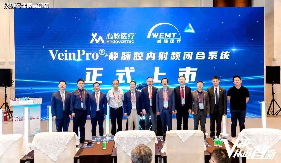 威脉医疗 | 完成「A+轮」融资，加速YOUMAGIC®「单极射频」商业化步伐
