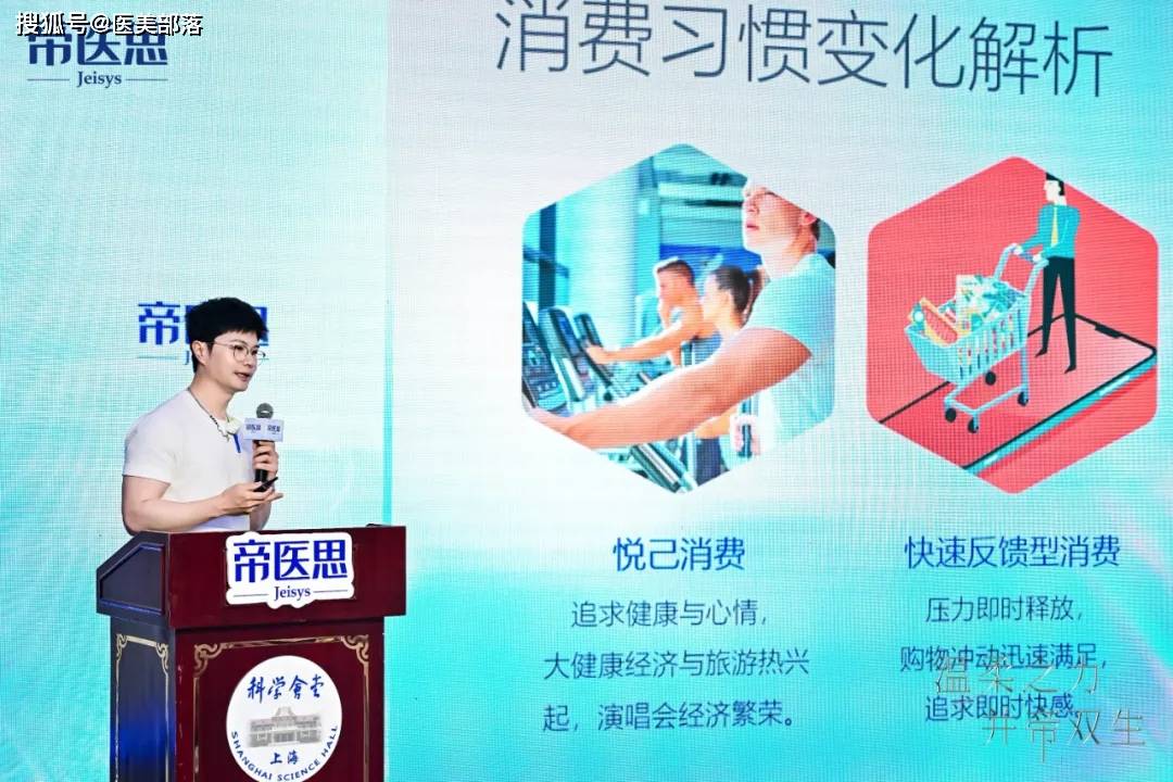 帝医思 | 「温柔之力 并帝双生」高阶品牌发布会「上海站」圆满落幕 