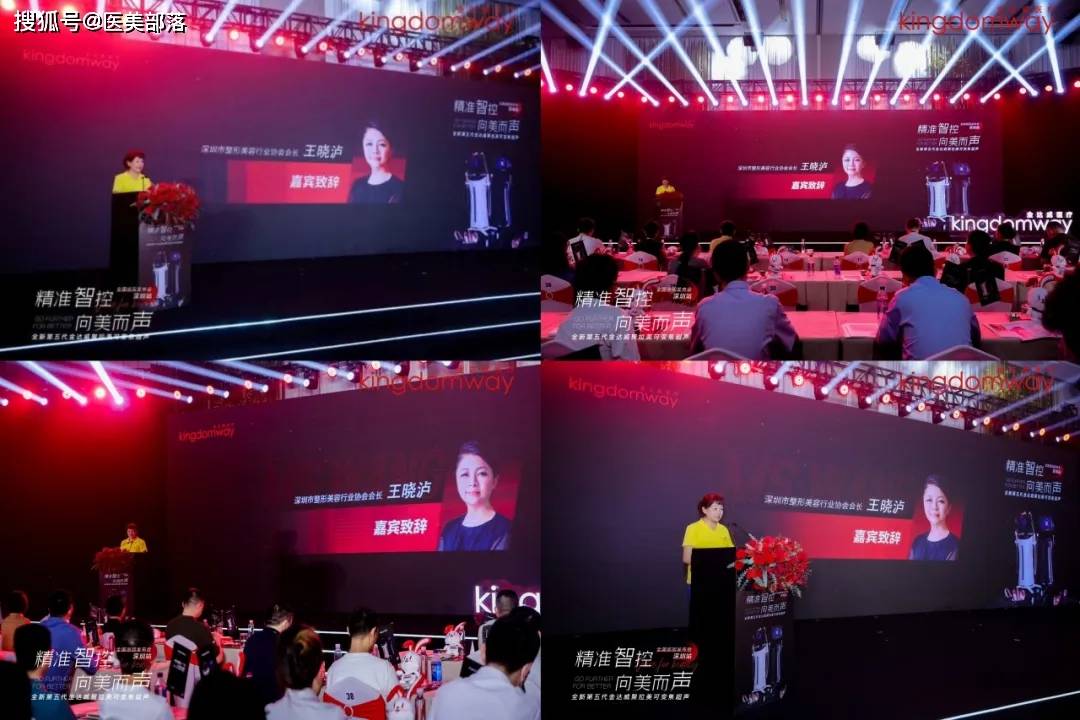 金达威医疗 | 聚拉美「可变焦超声」全国巡回发布会「深圳站」圆满成功 