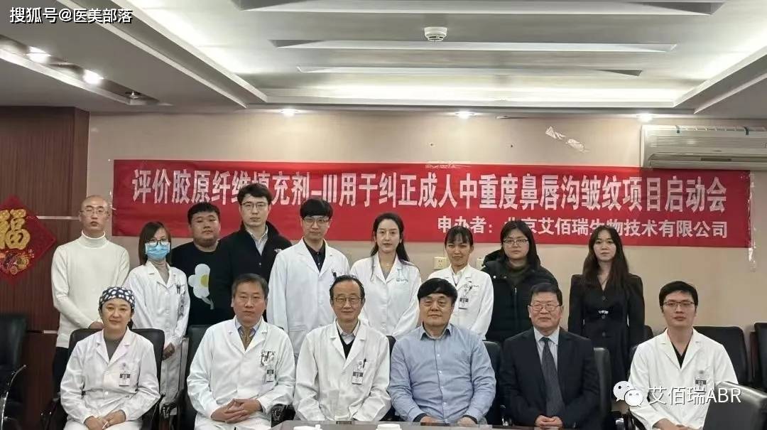 佰仁医疗 | 旗下3款「胶原蛋白植入剂」完成入组，佰荟胶原水光针即将提交 