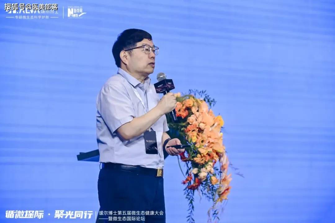 瑷尔博士 | 发布《2024微生态科学护肤白皮书》