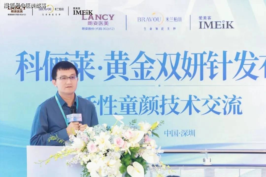 科俪莱 | 「黄金双妍针」氧妍发布，领跑「活性童颜」新时代