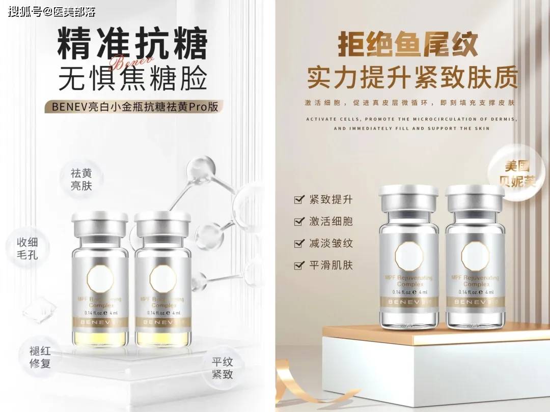 BENEV燃脂炮 | 脂肪「年轻化」第一炮，引领「分层抗衰」新高度