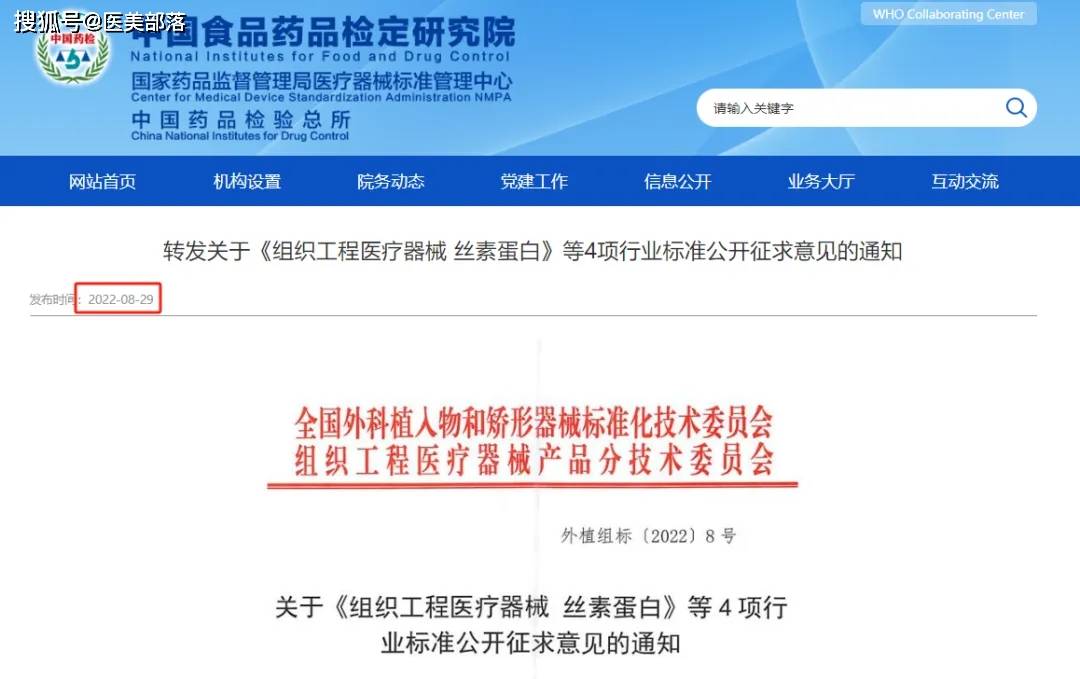 星月生物 | 国内首个「丝素蛋白复合凝胶」正式获批