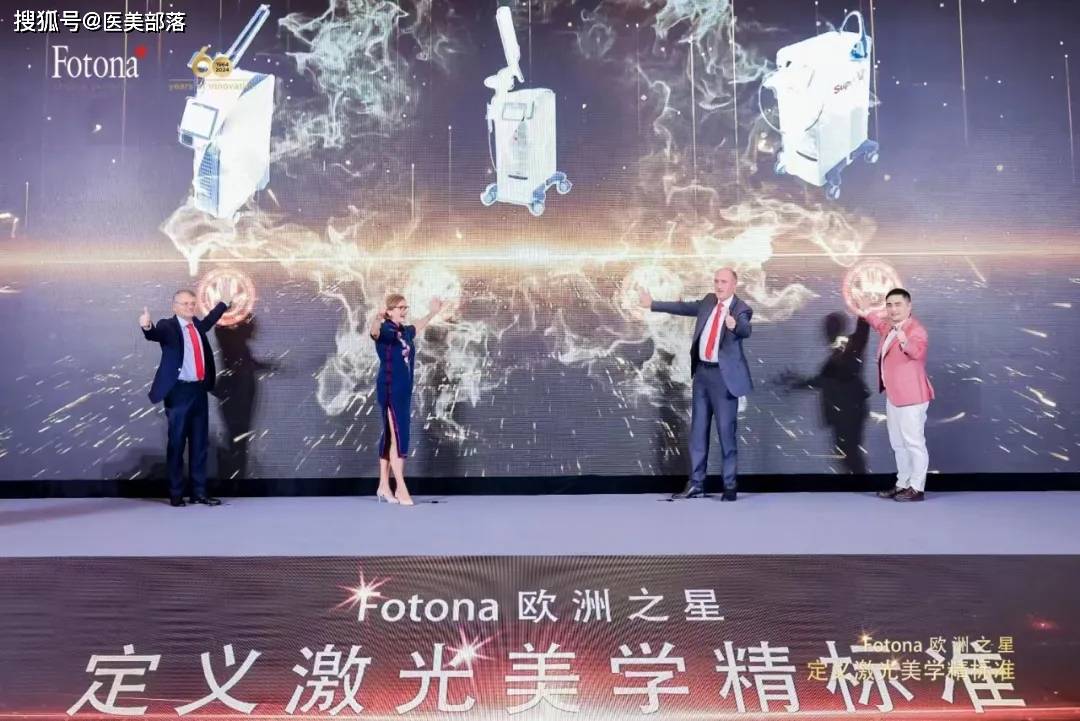 欧洲之星 | 第十届「APAC亚太峰会」圆满结束，激光美肤迎启精细化定制新篇章 