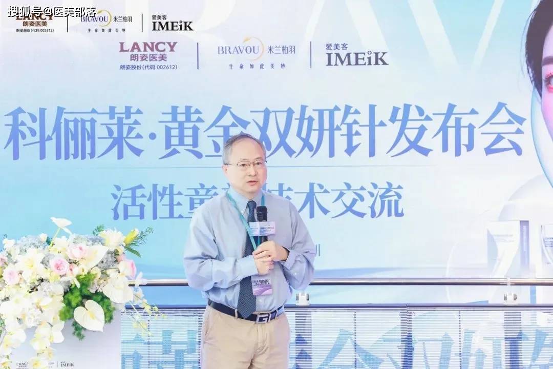 科俪莱 | 「黄金双妍针」氧妍发布，领跑「活性童颜」新时代