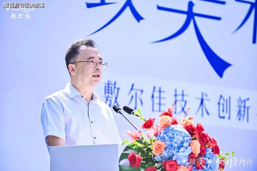 敷尔佳 | 「致美未来 向佳而行」技术创新与发展论坛在上海举办 