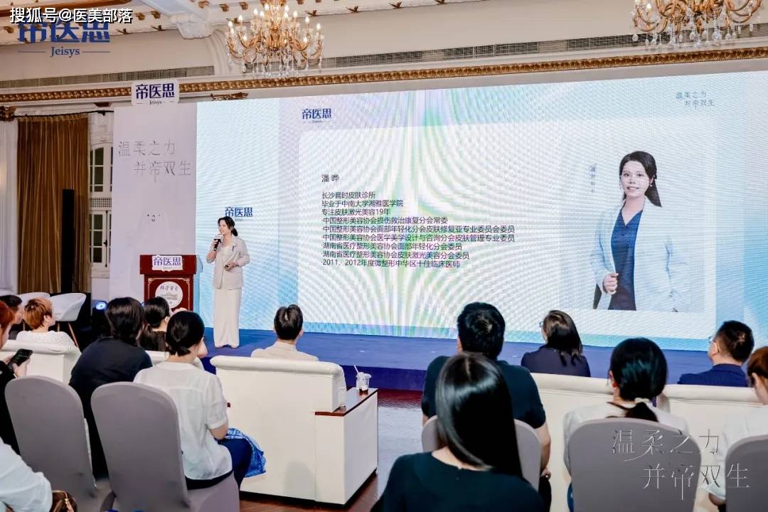 帝医思 | 「温柔之力 并帝双生」高阶品牌发布会「上海站」圆满落幕 
