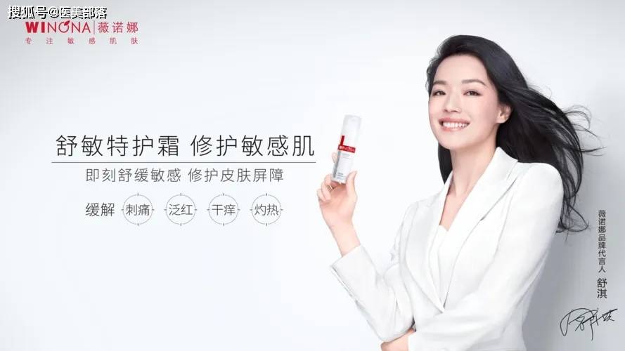 贝泰妮 | 旗下祛痘品牌「贝芙汀」，开创「分级祛痘」新时代 