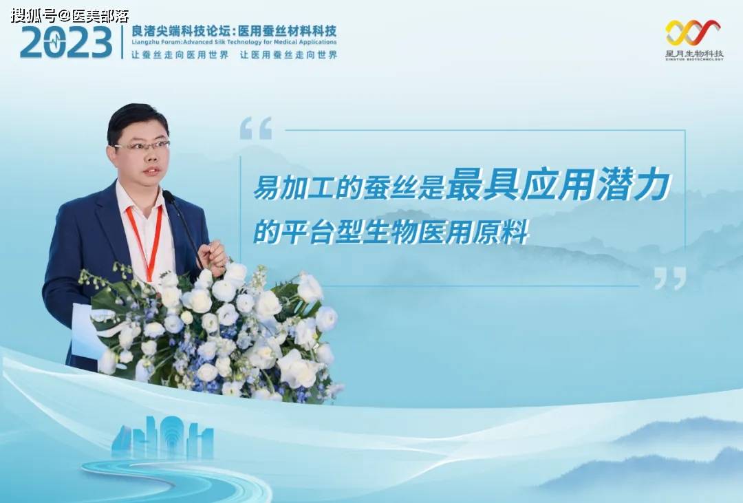 星月生物 | 国内首个「丝素蛋白复合凝胶」正式获批