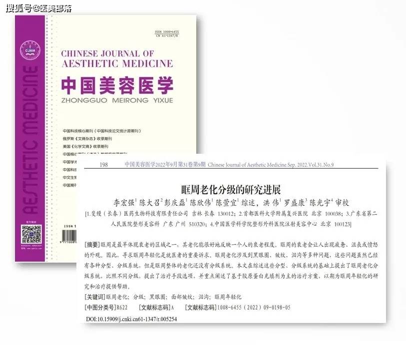 斐缦生物 | 展示「活性胶原」研究成果，探讨临床实践「联合应用」 