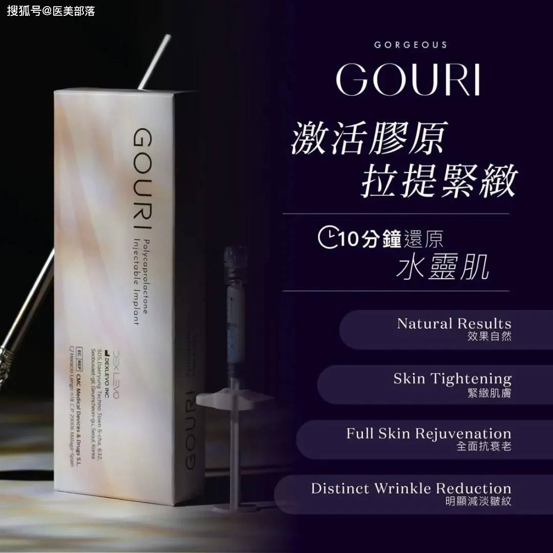 格奥润 | 全球首款「全液态」PCL注射剂「格奥润」澳大利亚获批 