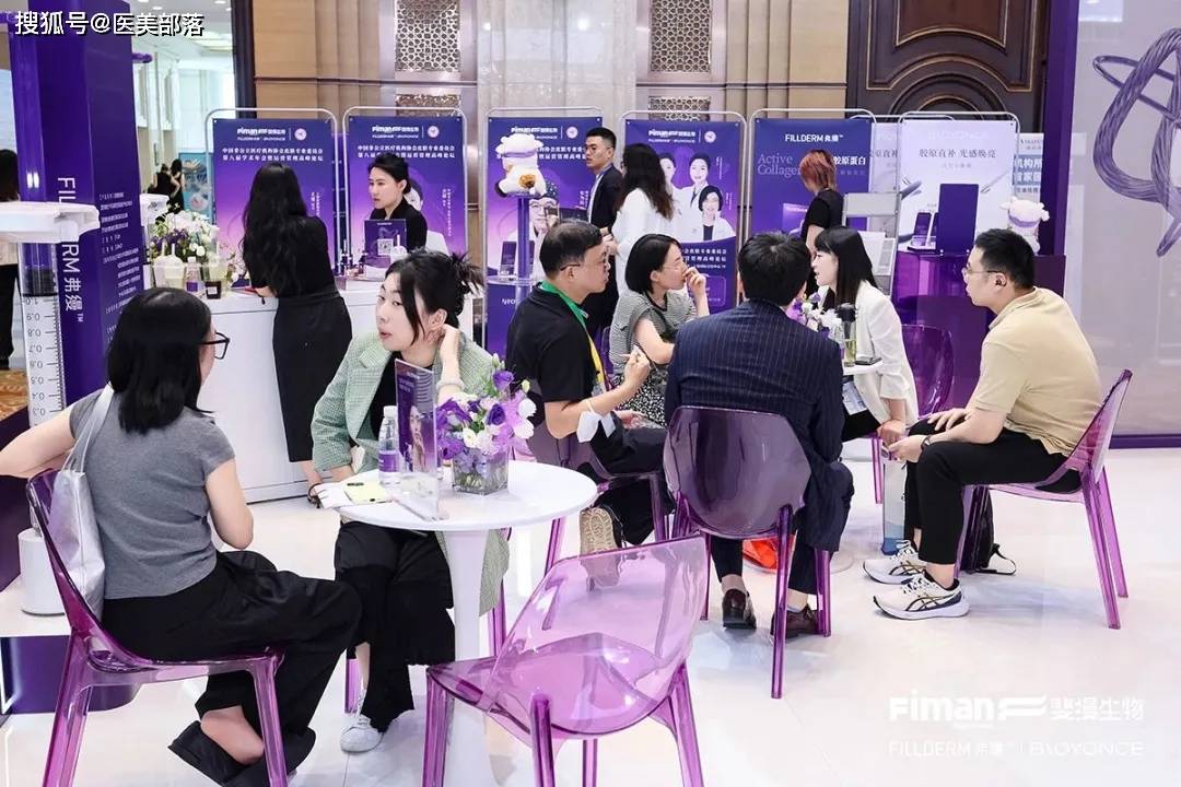 斐缦生物 | 展示「活性胶原」研究成果，探讨临床实践「联合应用」 