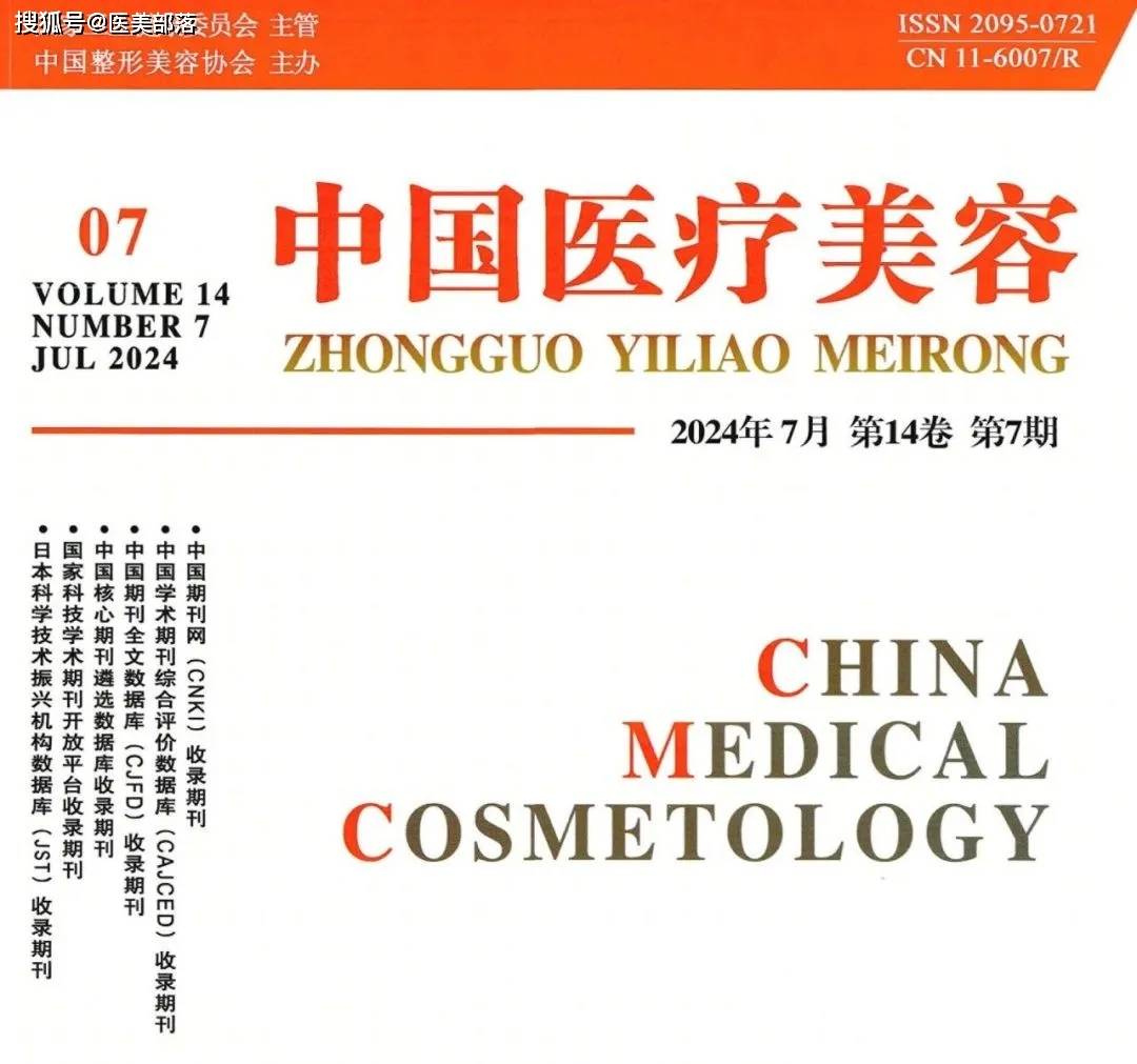 斐缦生物 | 展示「活性胶原」研究成果，探讨临床实践「联合应用」 