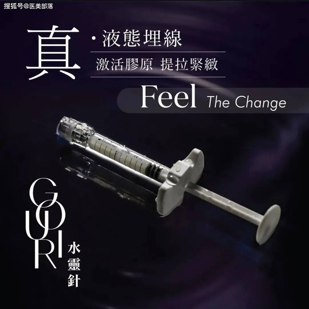 格奥润 | 全球首款「全液态」PCL注射剂「格奥润」澳大利亚获批 