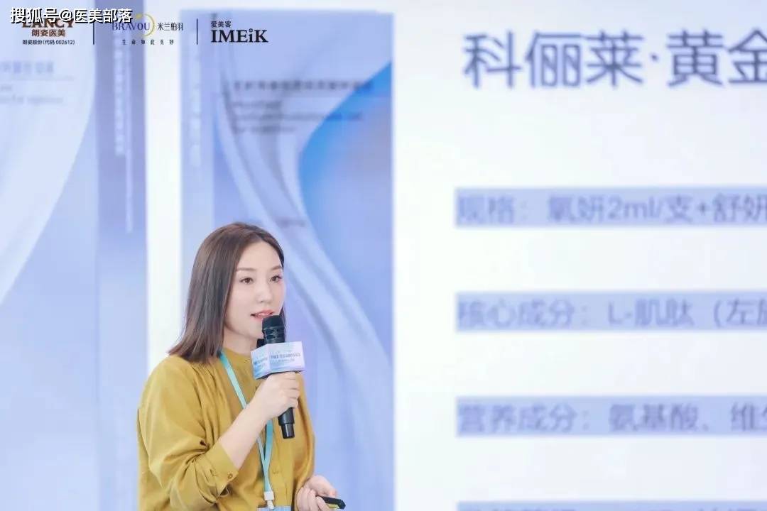 科俪莱 | 「黄金双妍针」氧妍发布，领跑「活性童颜」新时代