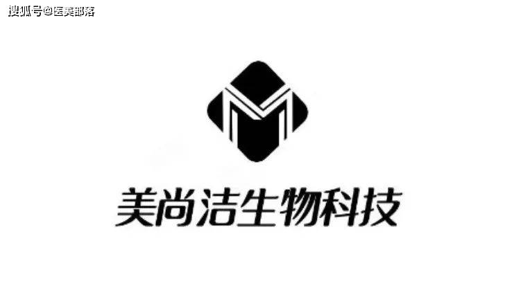 美尚洁 | 国内首家AI研发「重组融合蛋白」，引领行业「新趋势」