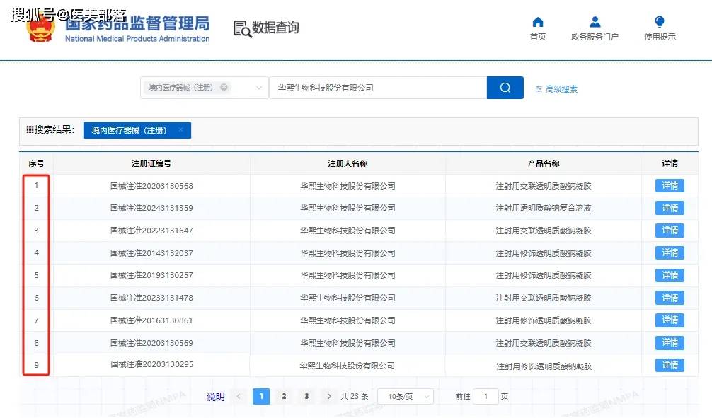 华熙生物 | 润致®「格格针」即将驾到，开启「面颈同龄」新纪元