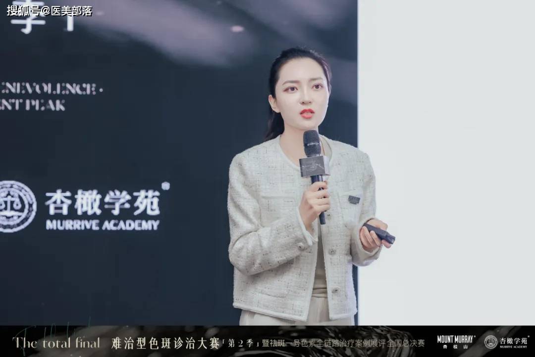 杏枝山 | 难治型「色斑诊治」大赛，开创全链路「色素管理」新思路