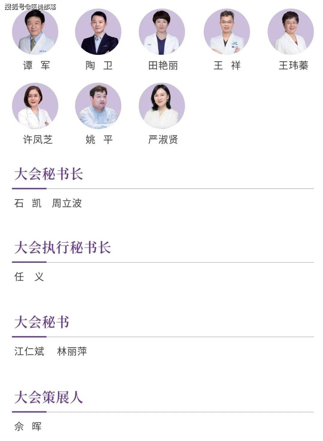 会议通知 | 问美东方「整合年轻化大会」将于10月16-18日在杭州举办 