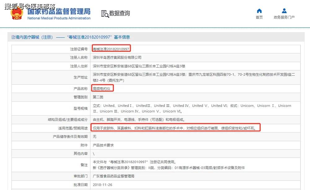 半岛医疗 | 国产首个「双波长」皮秒激光治疗仪正式获批 