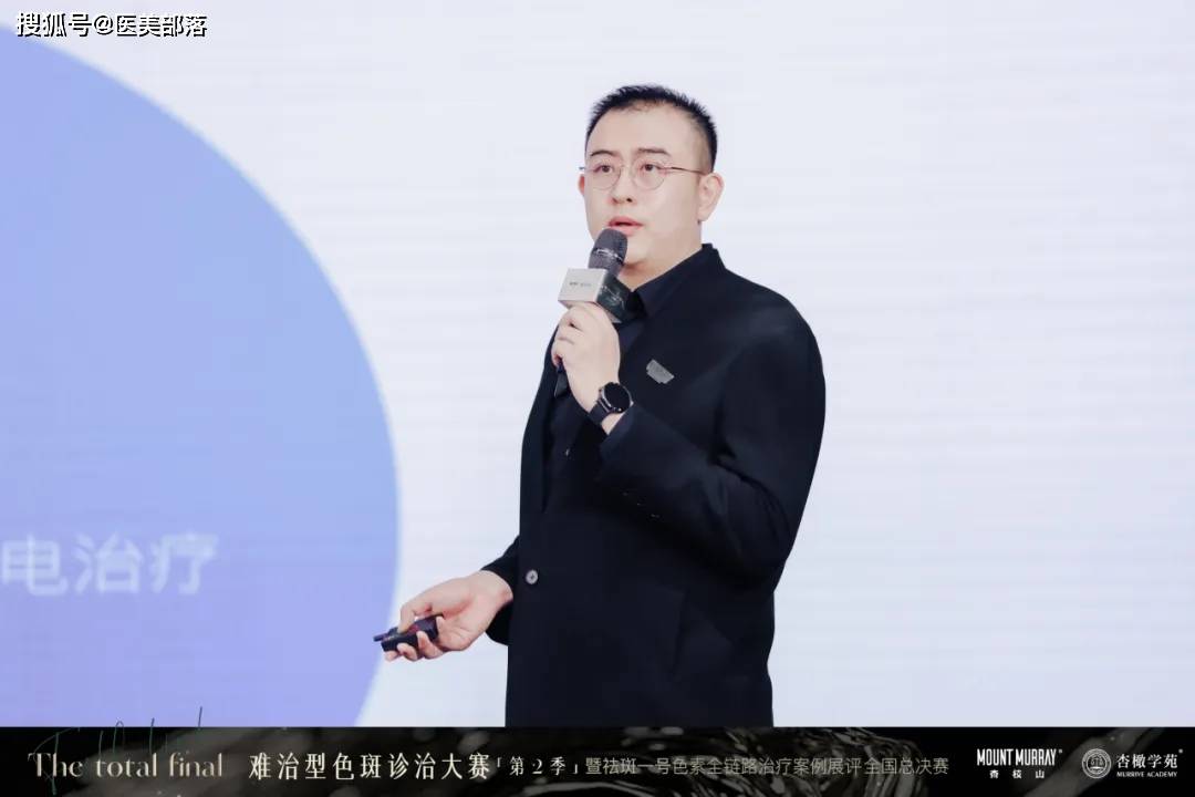 杏枝山 | 难治型「色斑诊治」大赛，开创全链路「色素管理」新思路