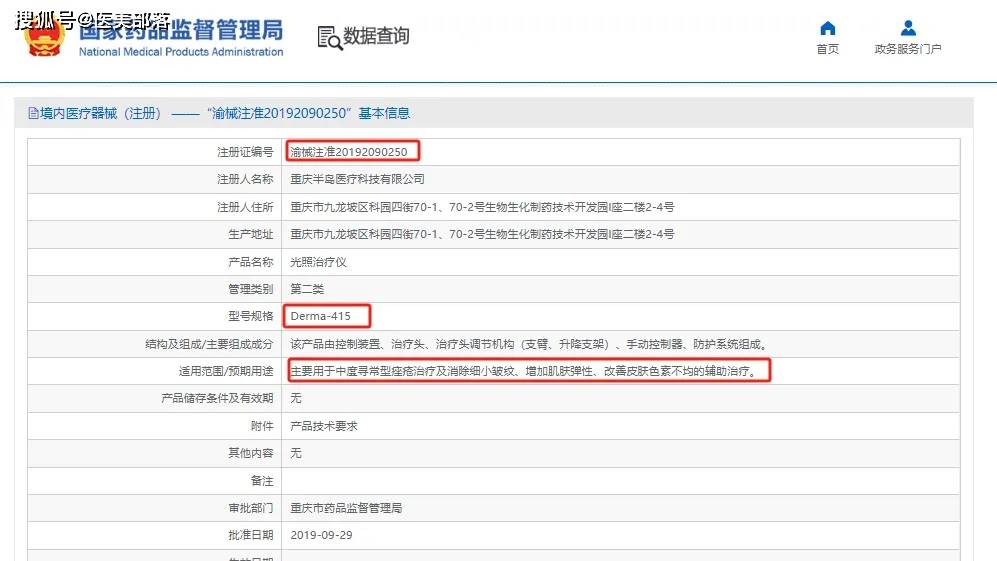 半岛医疗 | 国产首个「双波长」皮秒激光治疗仪正式获批 