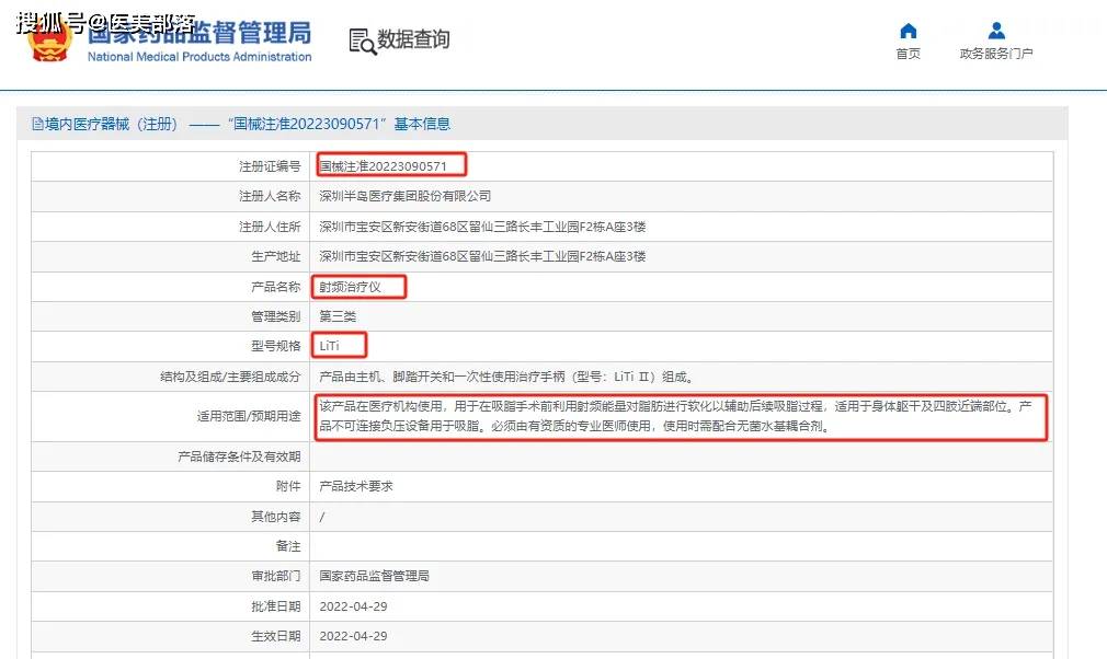 半岛医疗 | 国产首个「双波长」皮秒激光治疗仪正式获批 