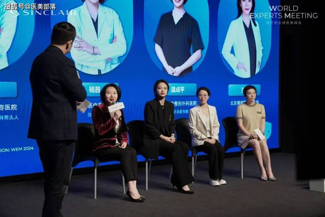 重磅 | Sinclair 2024 WEM欣可丽全球医美峰会，伊妍仕重磅发布再生抗衰新共识 
