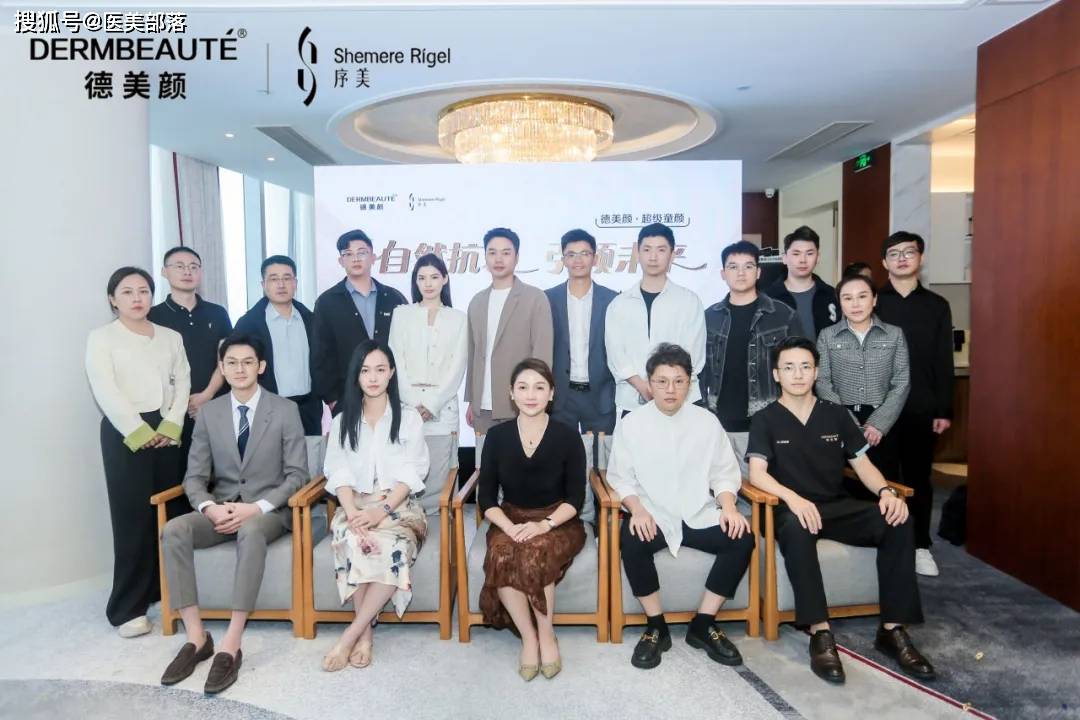 德美颜 | 「超级童颜」菁英注射医师认证会「杭州站」圆满落幕 