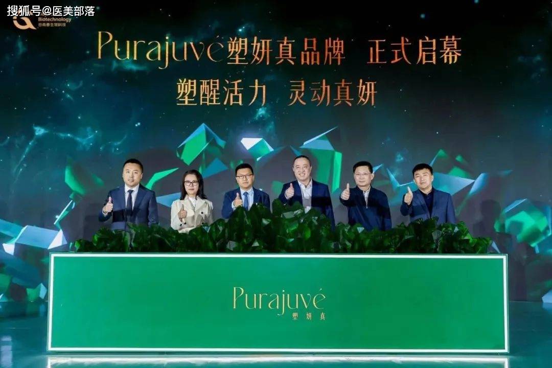 塑妍真 | 不做中国的「少女针」，要做世界的「塑妍真®」