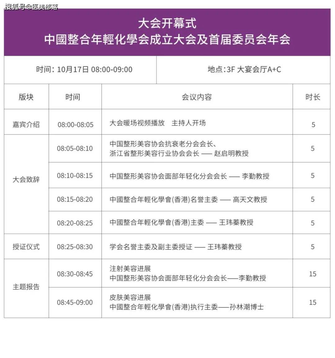 会议通知 | 问美东方「整合年轻化大会」将于10月16-18日在杭州举办 