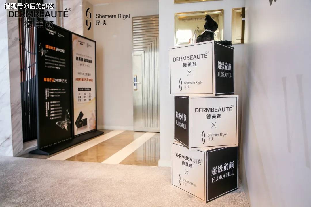 德美颜 | 「超级童颜」菁英注射医师认证会「杭州站」圆满落幕 