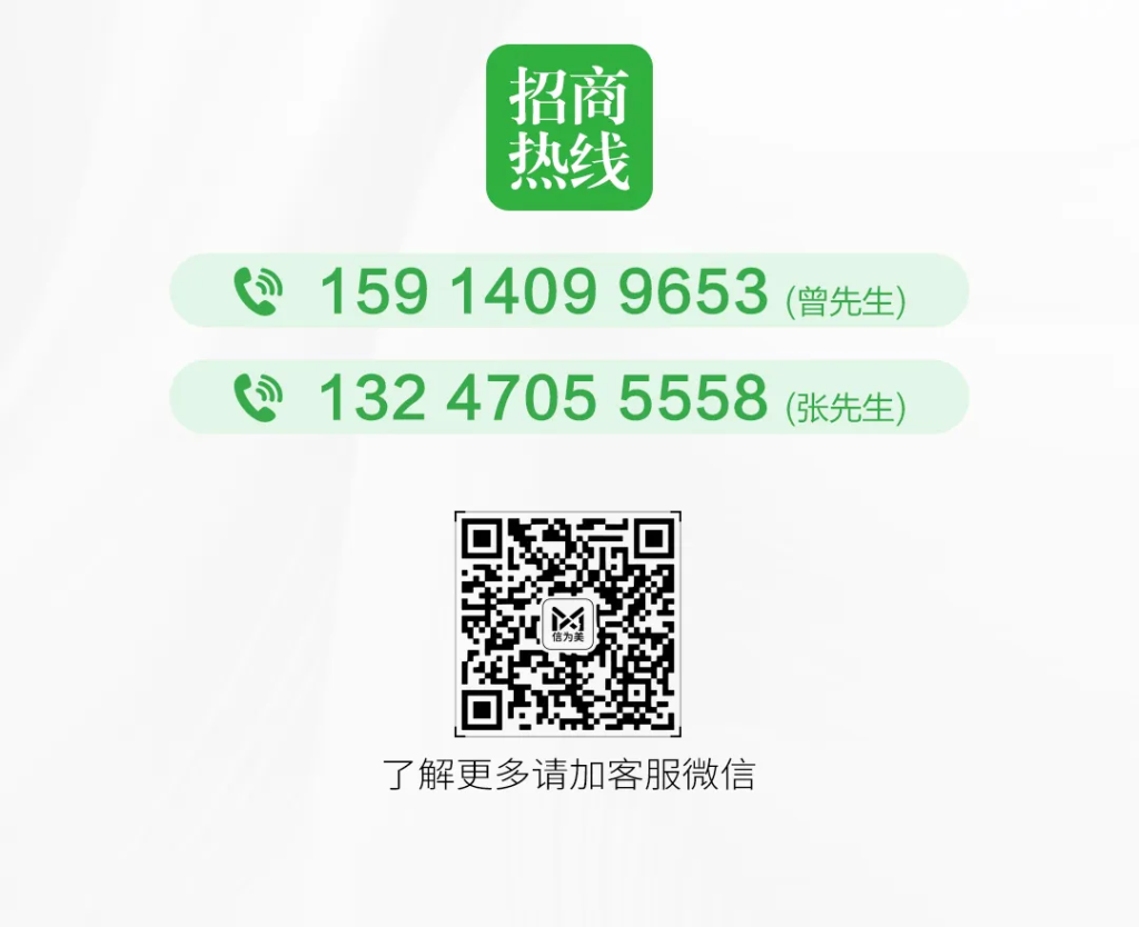 信为美 | 「为美赋能」共创未来，共探「私密」蓝海市场
