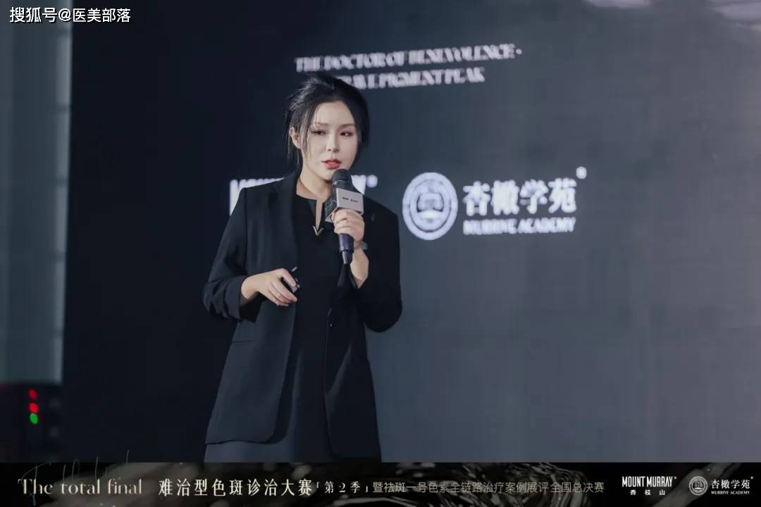 杏枝山 | 难治型「色斑诊治」大赛，开创全链路「色素管理」新思路