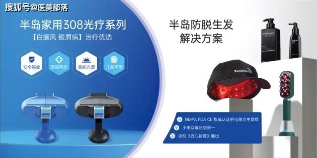 半岛医疗 | 国产首个「双波长」皮秒激光治疗仪正式获批 