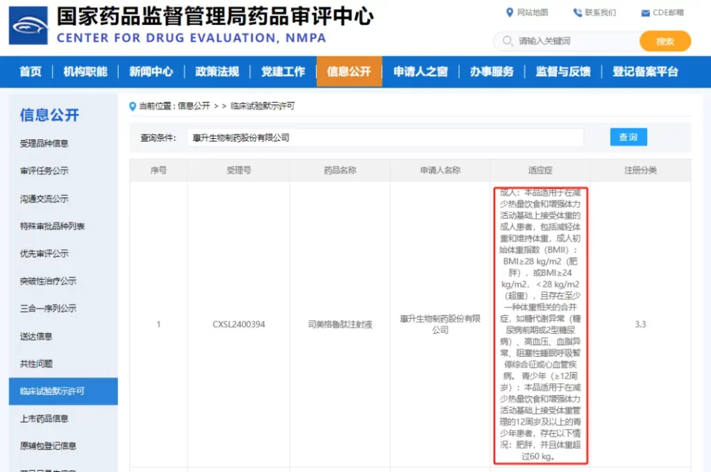 四环医药 | 肉毒素「乐提葆®」强势增长，医美「平台化」格局初现