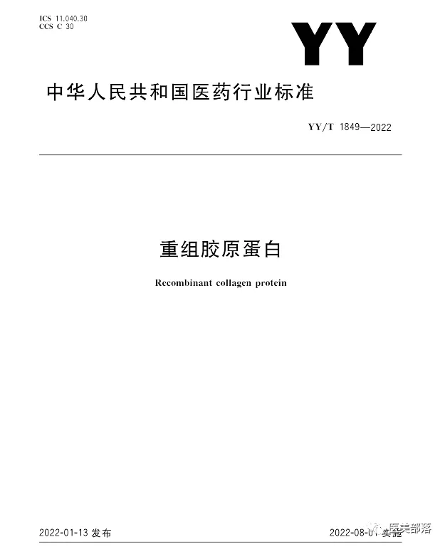 巨子生物 | 旗下「重组人XVII型胶原蛋白」专利授权，开启「毛发再生」新思路