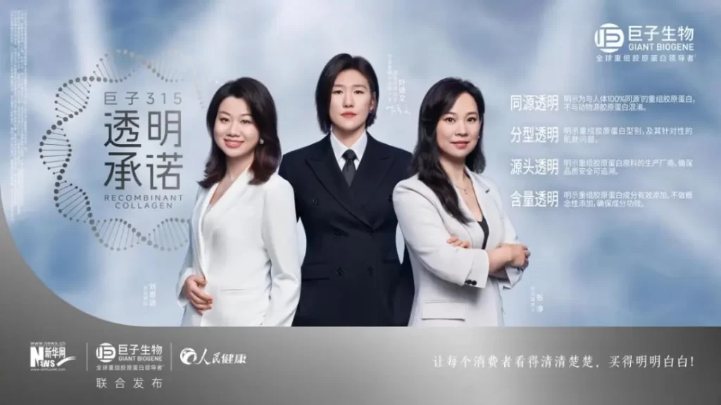 巨子生物 | 旗下「重组人XVII型胶原蛋白」专利授权，开启「毛发再生」新思路