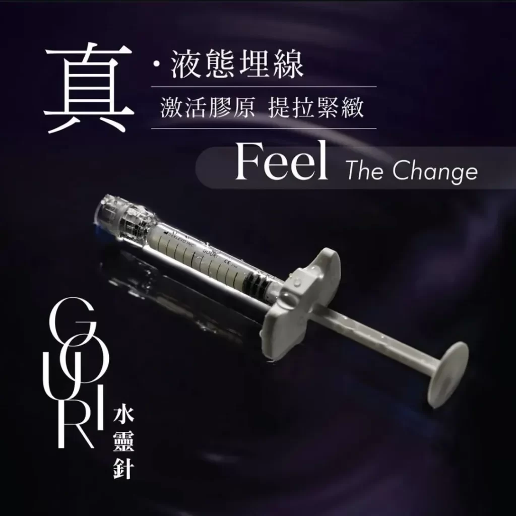 格奥润 | 全球首款「全液态」PCL注射剂「澳大利亚」获批