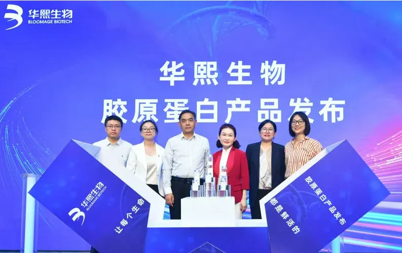 华熙生物 | 专为「艺星集团」定制的「伊肌焕®」玻尿酸正式上市