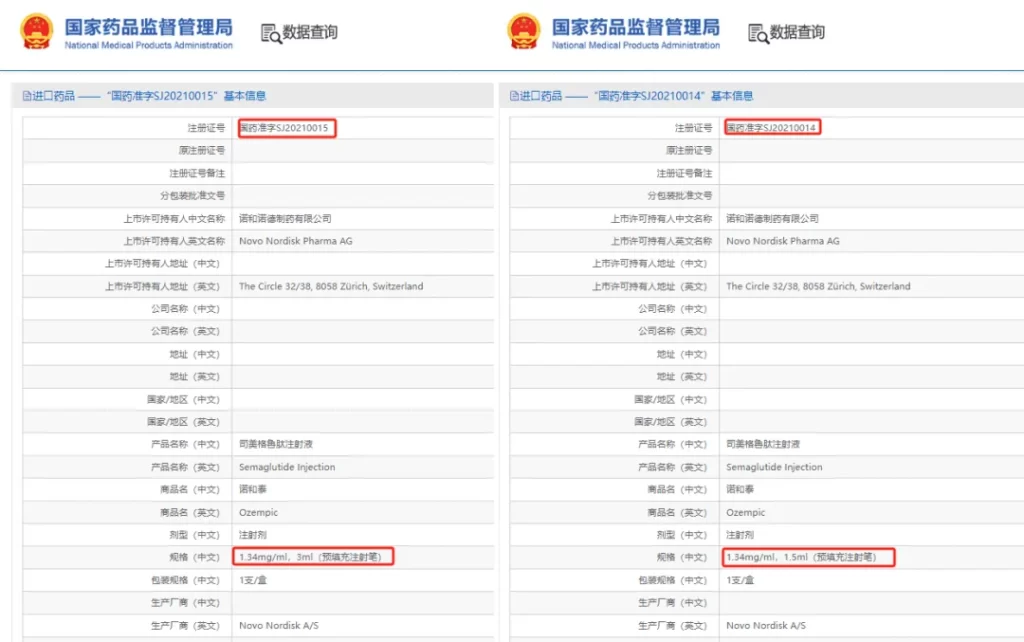 诺和诺德 | 开启「司美格鲁肽」临床，探索「口服制剂」新处方